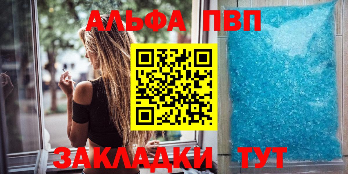 A-PVP крисы CK Партизанск