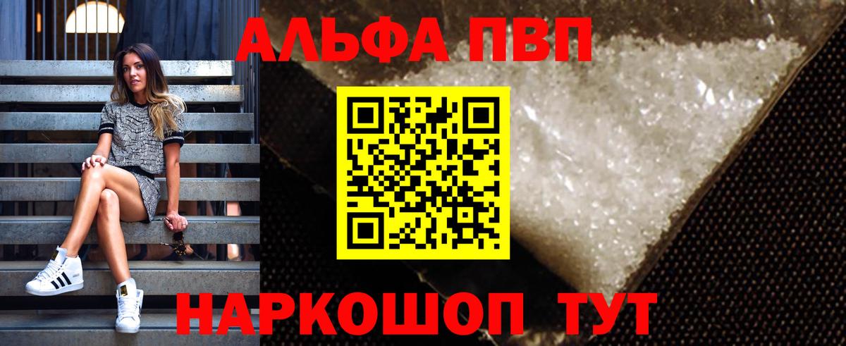 Партизанск  Alfa_PVP VHQ  Alfa_PVP крисы CK  Вход с VPN 