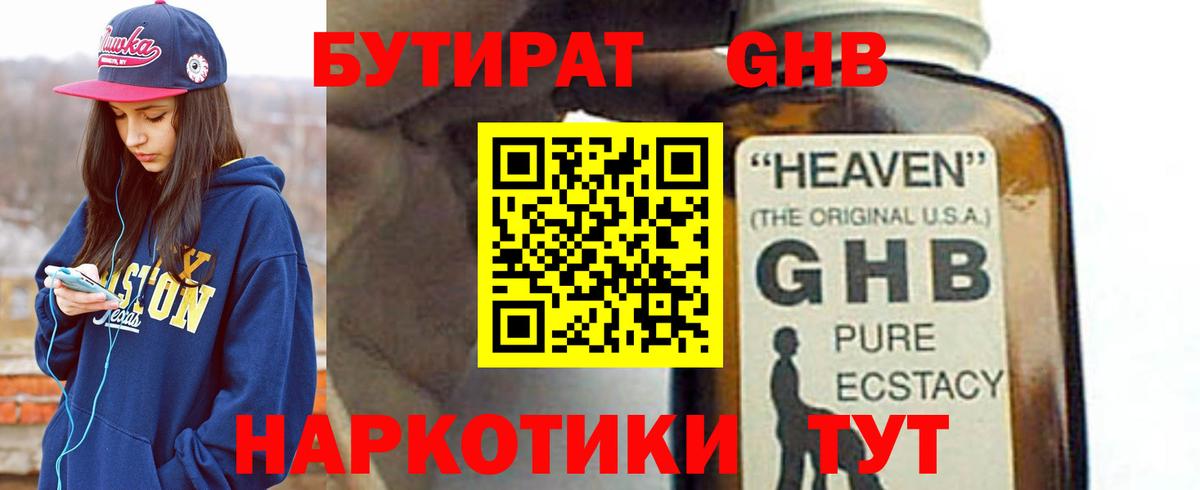 Партизанск  Бутират BDO  Вход с VPN 