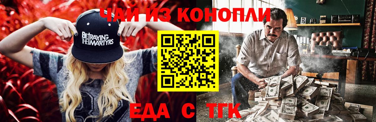 Canna-Cookies конопля  Вход с VPN  Партизанск 