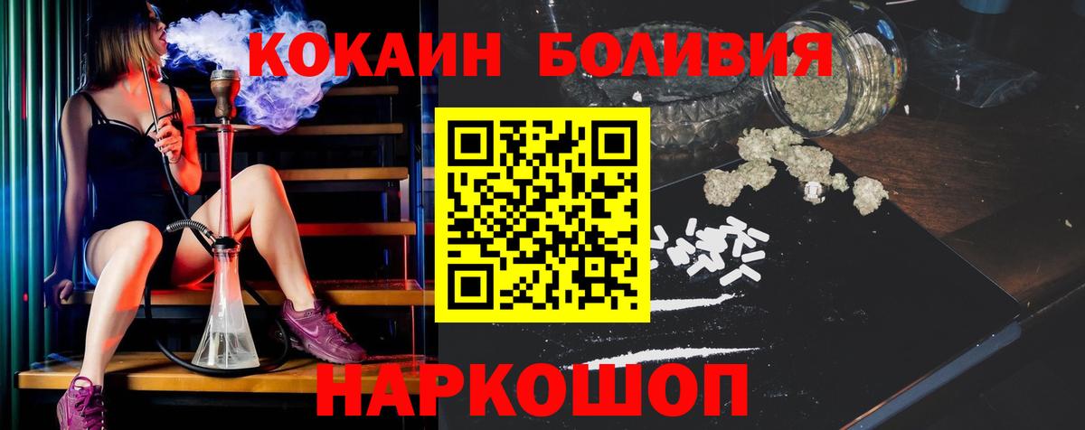 Кокаин Columbia  Cocaine Перу  Вход с VPN  Партизанск 