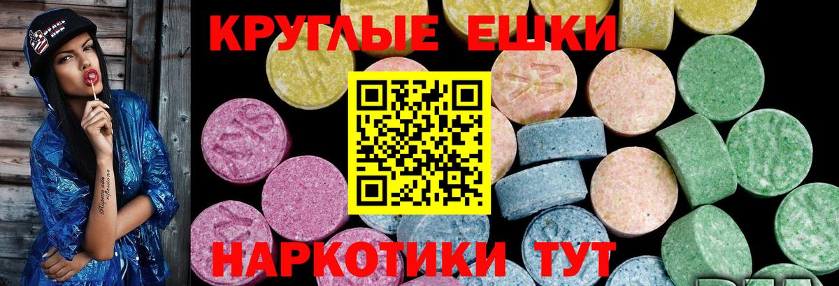Экстази TESLA Партизанск