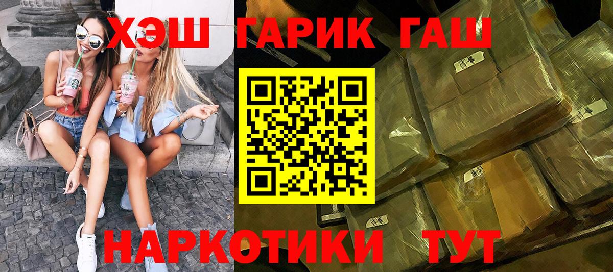Гашиш Premium  Гашиш AMNESIA HAZE  Гашиш  Вход с VPN  Партизанск 