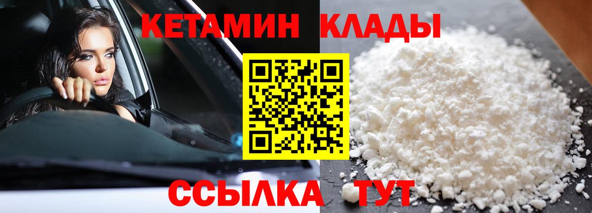 кракен ТОР  КЕТАМИН ketamine  Кетамин VHQ  Вход с VPN  Партизанск 