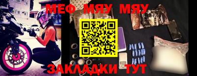 мяу мяу кристалл Бузулук
