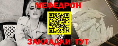мяу мяу кристалл Бузулук