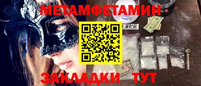 мяу мяу кристалл Бузулук