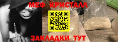 мяу мяу кристалл Бузулук
