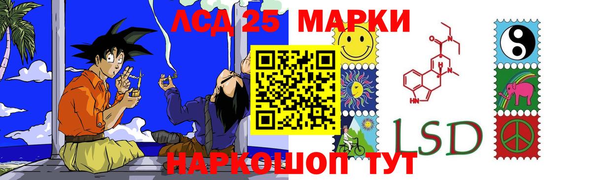 LSD-25 экстази кислота  Вход с VPN  Партизанск  LSD-25 экстази ecstasy 