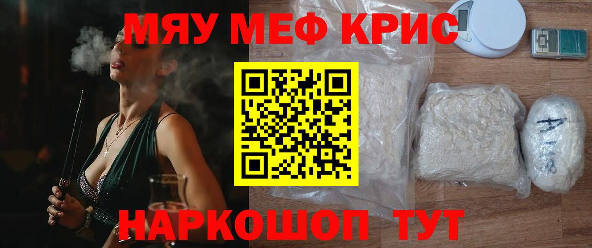 МЕФ  Мефедрон  Партизанск  Вход с VPN  Меф мука 