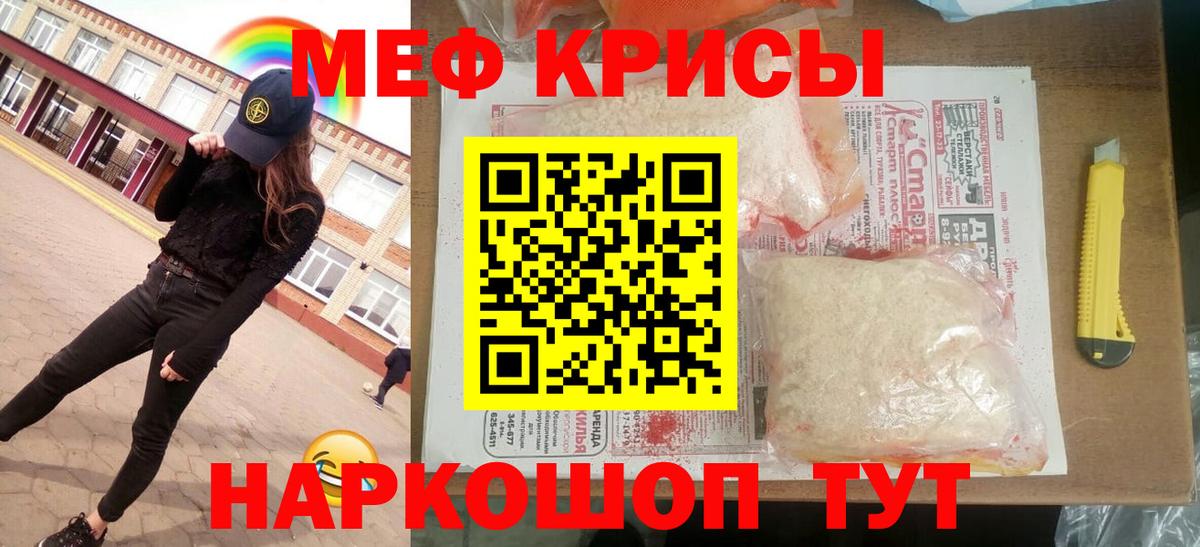 МЕФ мука Партизанск