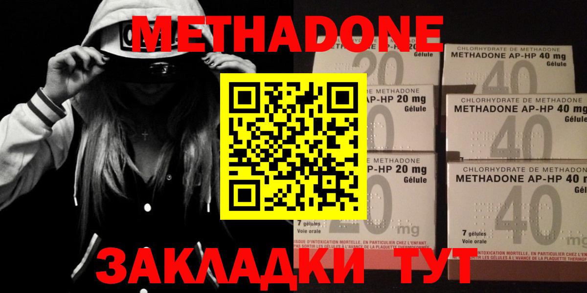 МЕГА как зайти  МЕТАДОН VHQ  Партизанск  Вход с VPN  Метадон мёд 