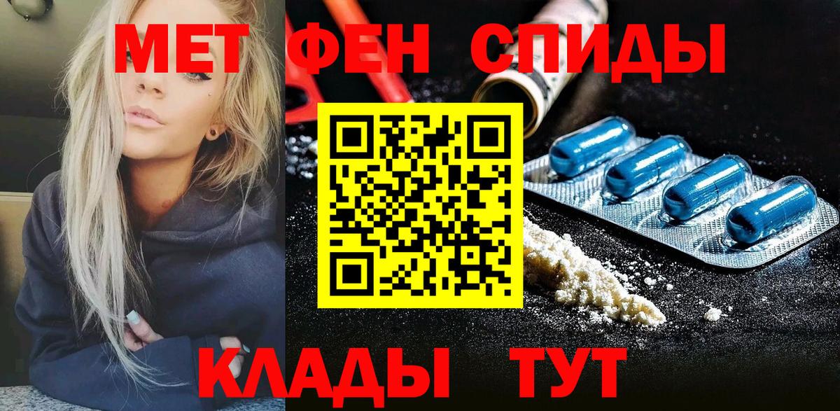 Первитин кристалл Партизанск