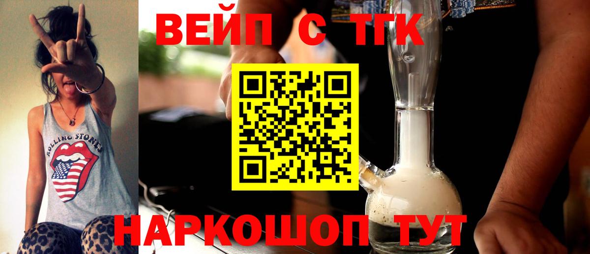 ТГК концентрат  купить  цена  Дистиллят ТГК гашишное масло  Партизанск  Вход с VPN 